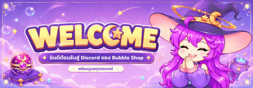 Welcome bubbleshop.jpg