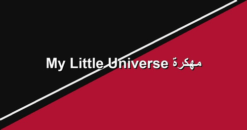 My Little Universe مهكرة.jpg