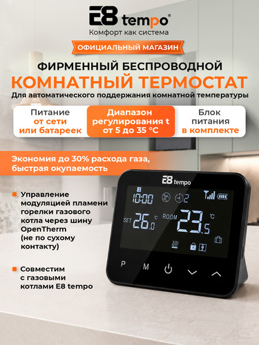 термостат главная старый кабинет 3+3.jpg