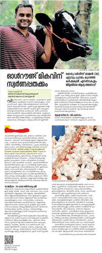 Monu Varghese.png