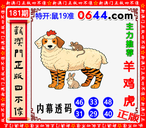 0644四不像.png