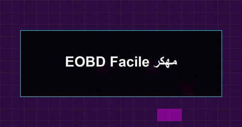 EOBD Facile مهكر.jpg