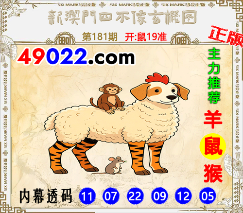 49022四不像181 .png