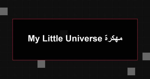 My Little Universe مهكرة.jpg