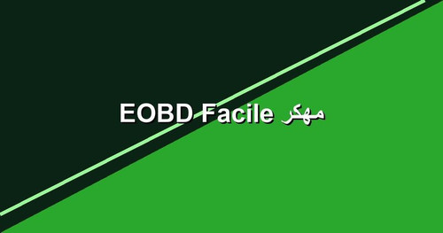 EOBD Facile مهكر.jpg