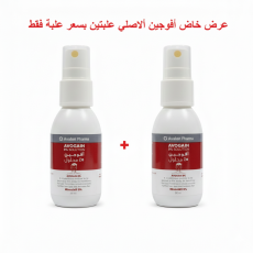 عرض خاص أفوجين ألاصلي علبتين بسعر علبة 50 مل.png