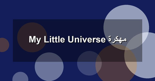 My Little Universe مهكرة.jpg