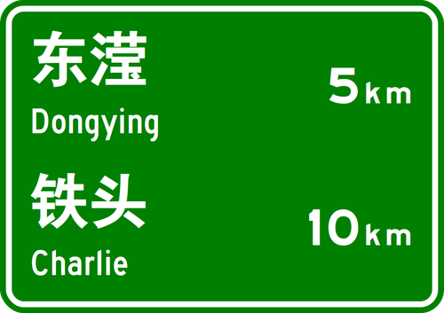 distance sign 1782865615972.png