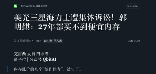 内存荒延续，存储三巨头面临诉讼与涨价预期.png