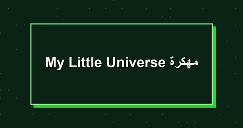 My Little Universe مهكرة.jpg