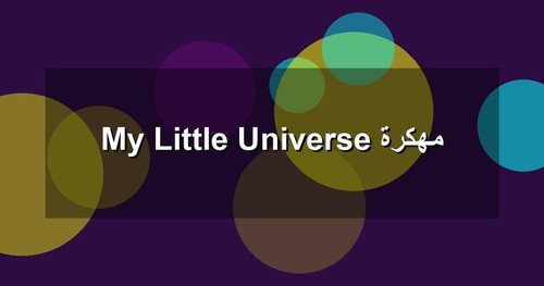 My Little Universe مهكرة.jpg