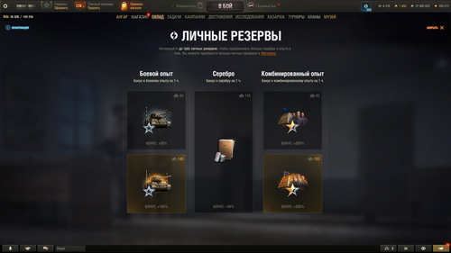 резервы.png