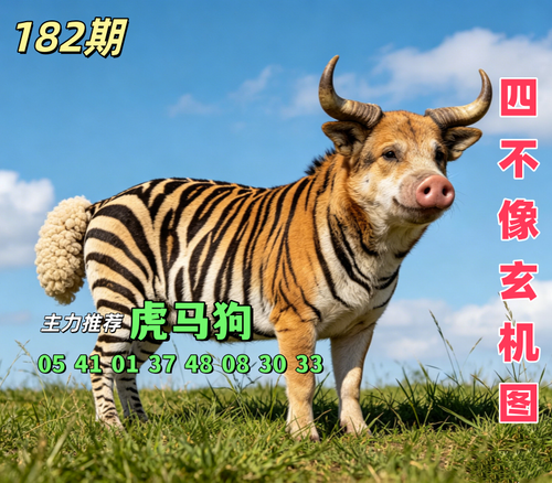生成混合动物图像.png