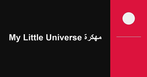 My Little Universe مهكرة.jpg