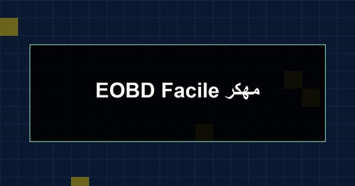 EOBD Facile مهكر.jpg