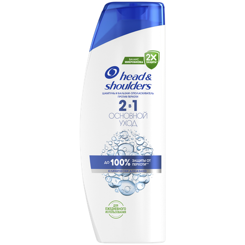 8700216351379 395103 ШАМПУНЬ HEAD&SHOULDERS 2В1 БАЛЬЗАМ ОПОЛАСКИВАТЕЛЬ ПРОТИВ ПЕРХОТИ 360МЛ ФЛ.png
