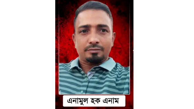 চট্টগ্রামের পতেঙ্গায় এনসিপি ও কৃষক দল নেতার ওপর হামলার মূল হোতা যুবলীগ কর্মী এনাম গ্রেপ্তার