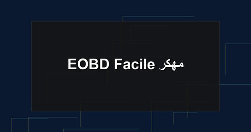 EOBD Facile مهكر.jpg