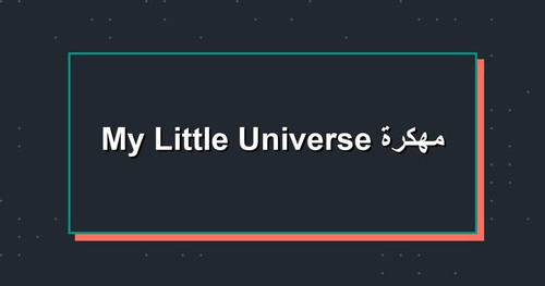 My Little Universe مهكرة.jpg
