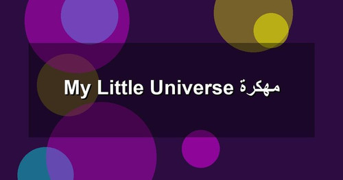 My Little Universe مهكرة.jpg