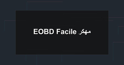 EOBD Facile مهكر.jpg