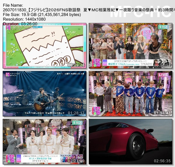 2026 FNS歌謡祭 夏 – 2026.07.01