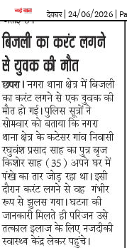 crop 1782232756 6a3ab6b4a6ef2.png