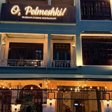 О, Пельмешки! (Oh, Pelmeshki!) 1