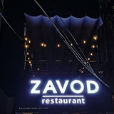 ZAVOD restaurant 1