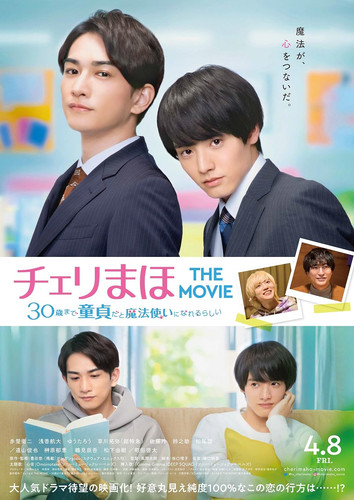 kiem Cherry Magic The Movie (2022).jpg