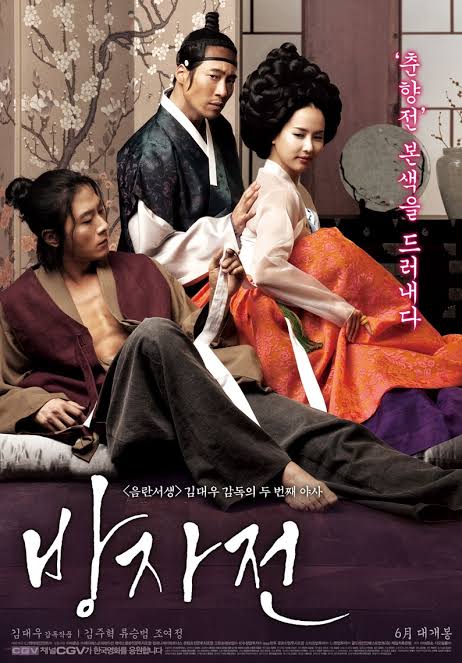 kiem The Servant (2010).jpg