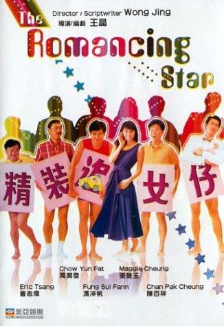 kiem The Romancing Star (1987).jpg