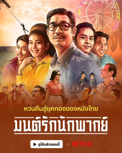 kiem Once Upon A Star (2023).jpg