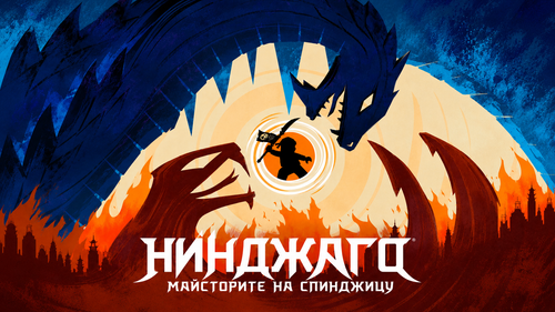 ninjago.png