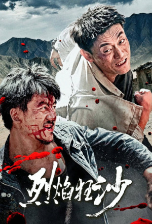 gungho Bloody Sands 2026.jpg