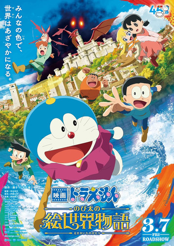 kiem Doraemon The Movie Nobita Art World Tales (2025).jpg