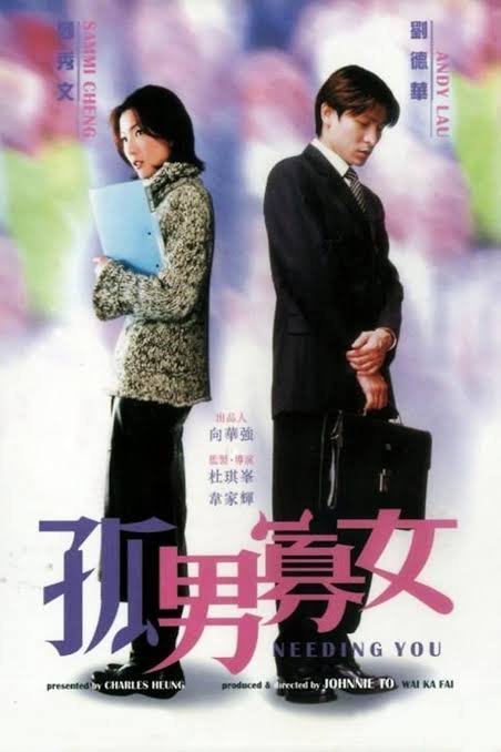 kiem Needing You (2000).jpg