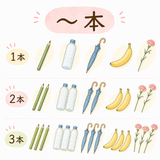 14. ～本