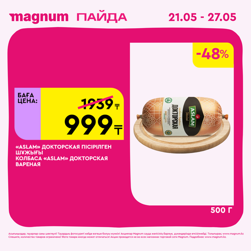 Magnum 1440x1440 1 tov (35).png