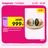 Magnum 1440x1440 1 tov (35)