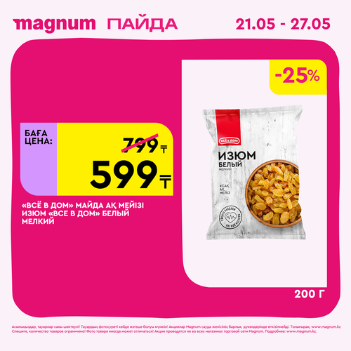 Magnum 1440x1440 1 tov (31).png