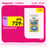 Magnum 1440x1440 1 tov (43)