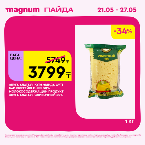 Magnum 1440x1440 1 tov (47).png