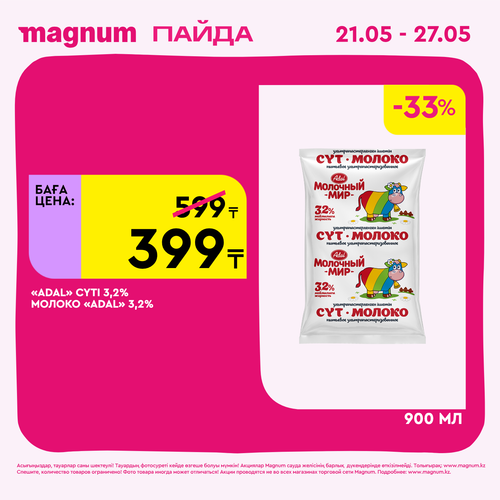 Magnum 1440x1440 1 tov (34).png