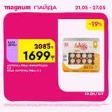 Magnum 1440x1440 1 tov (45)
