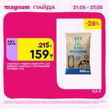 Magnum 1440x1440 1 tov (40)