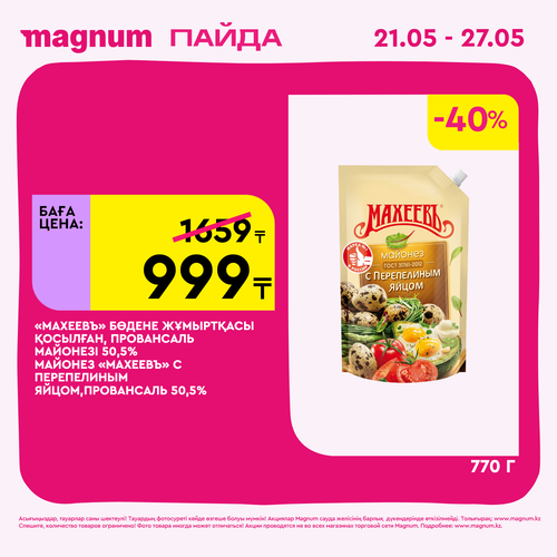 Magnum 1440x1440 1 tov (50).png