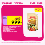 Magnum 1440x1440 1 tov (50)