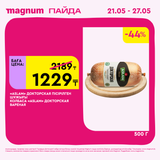 Magnum 1440x1440 1 tov (36)