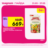 Magnum 1440x1440 1 tov (51)